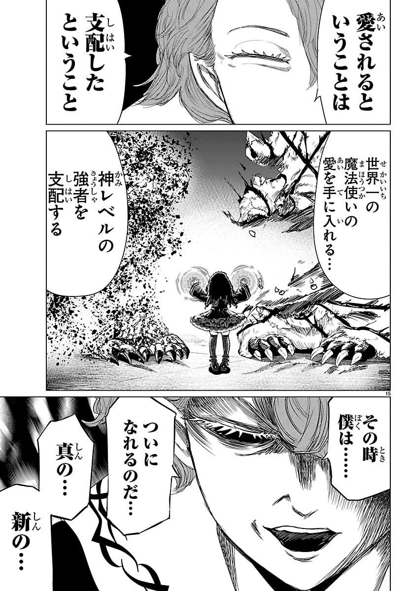 Houkago Fantasy - Chapter 16 - Page 15