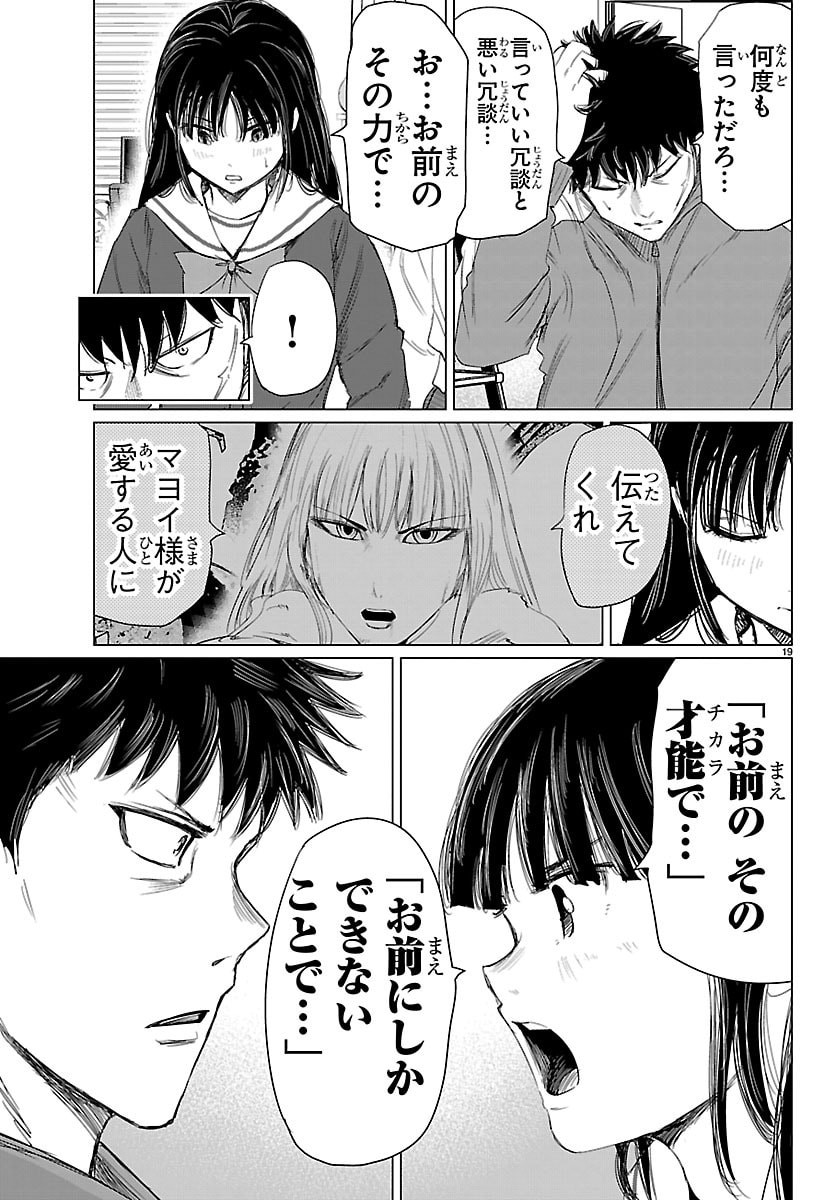 Houkago Fantasy - Chapter 16 - Page 19
