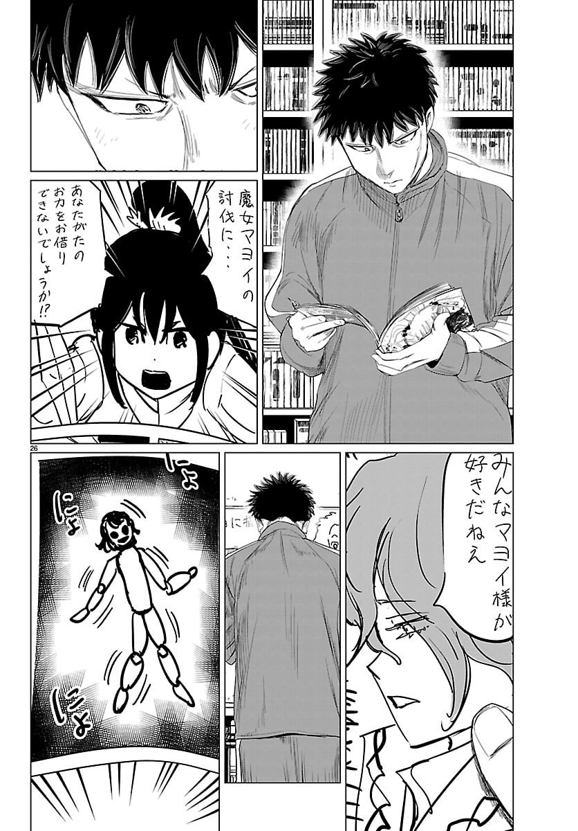 Houkago Fantasy - Chapter 16 - Page 26