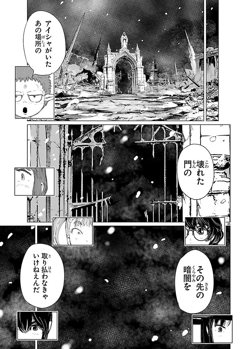 Houkago Fantasy - Chapter 16 - Page 35