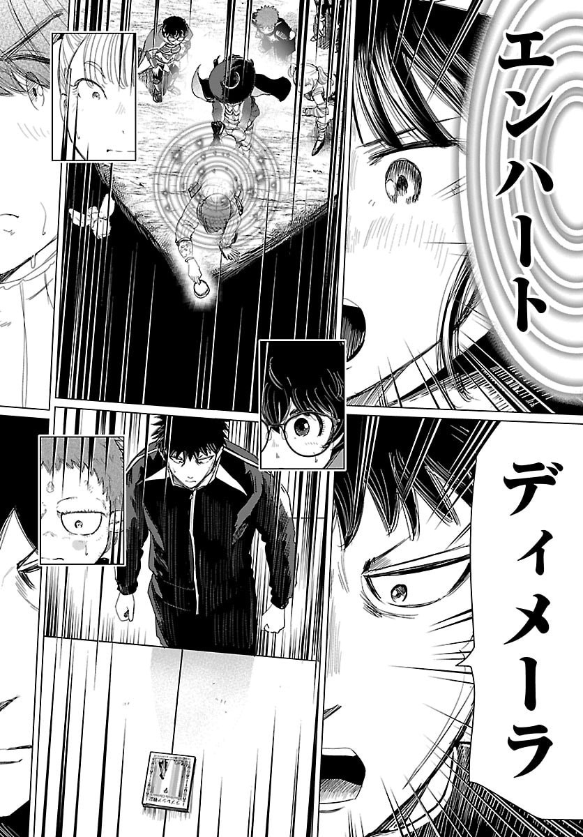 Houkago Fantasy - Chapter 16 - Page 40