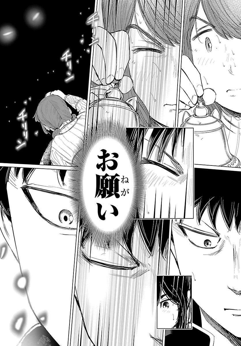 Houkago Fantasy - Chapter 16 - Page 41