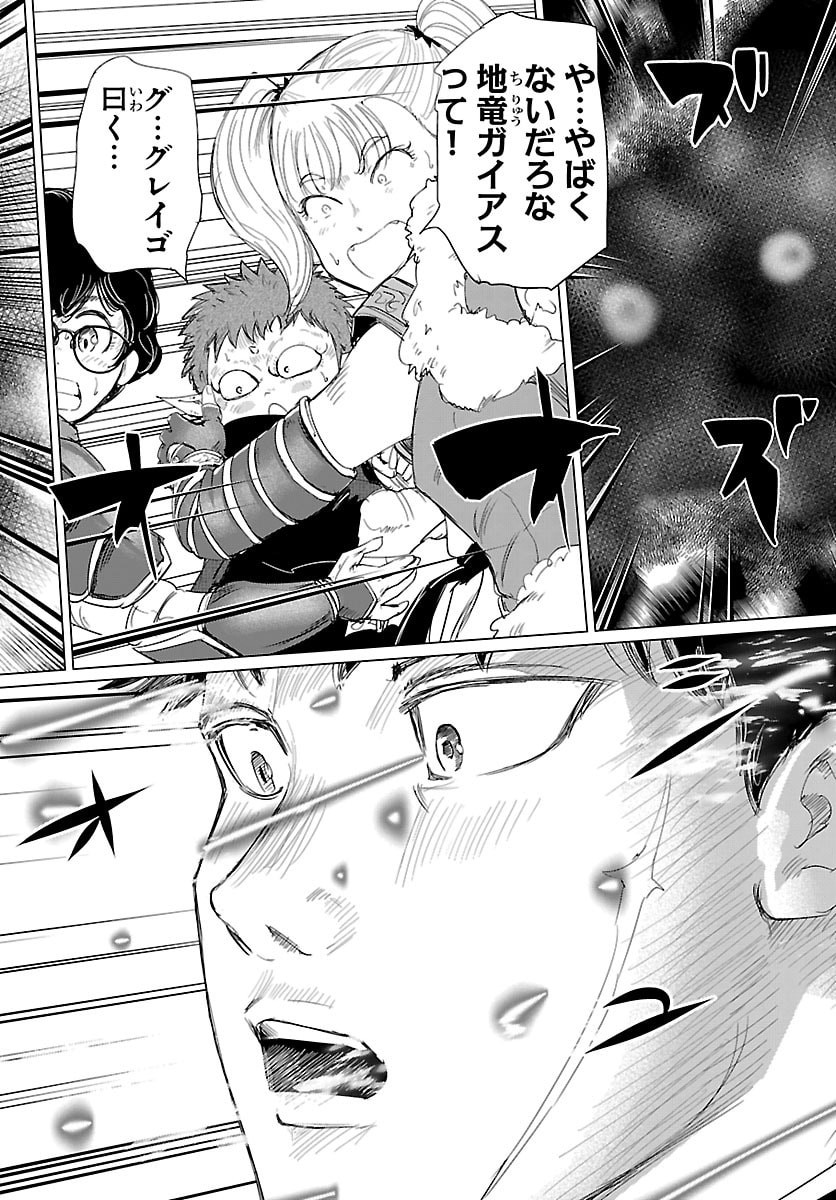Houkago Fantasy - Chapter 16 - Page 42