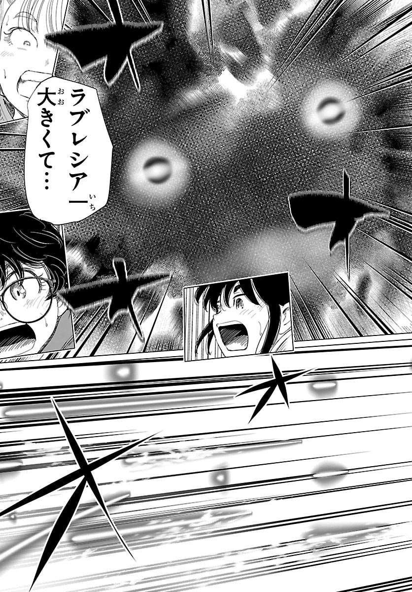 Houkago Fantasy - Chapter 16 - Page 43