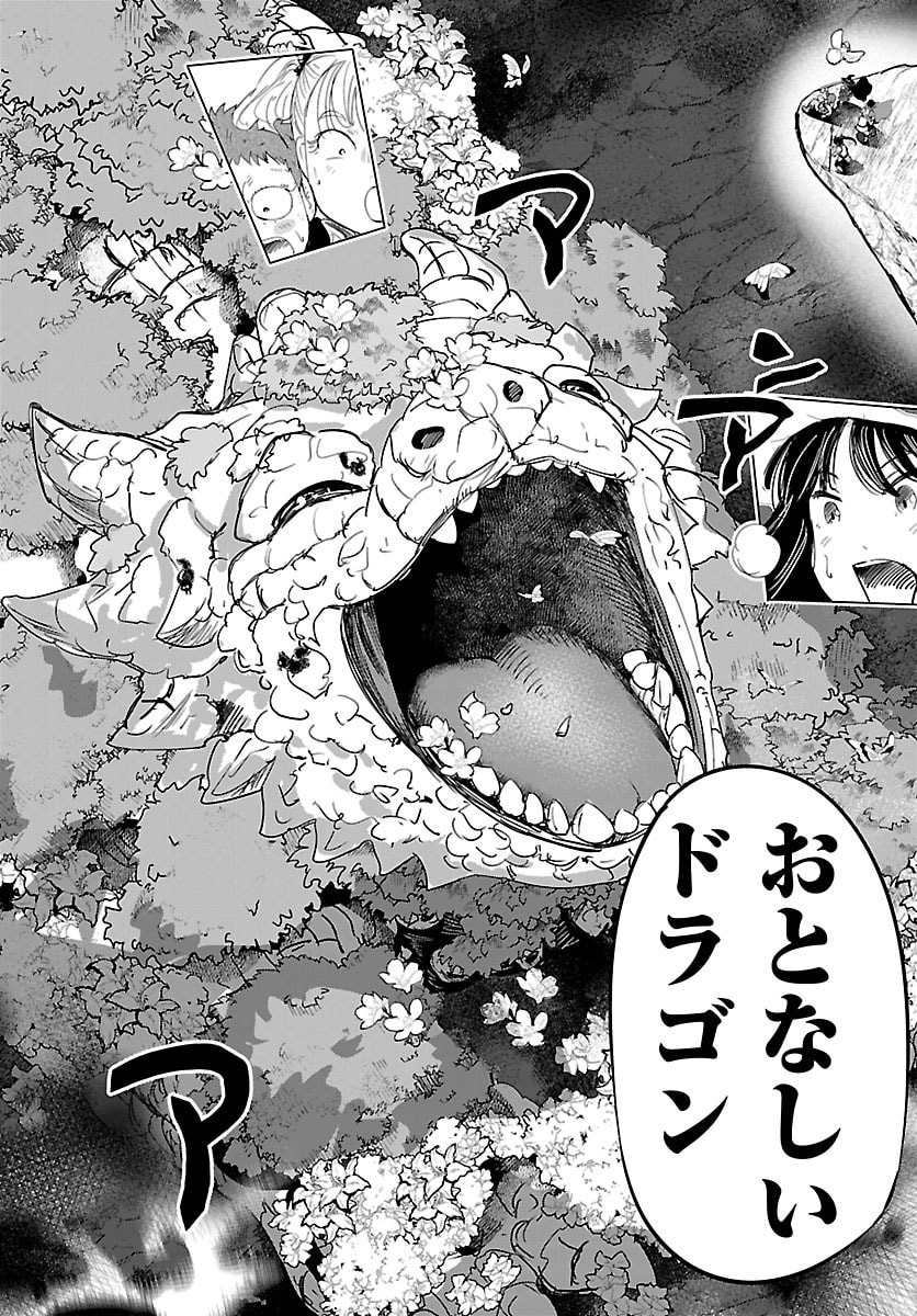 Houkago Fantasy - Chapter 16 - Page 44
