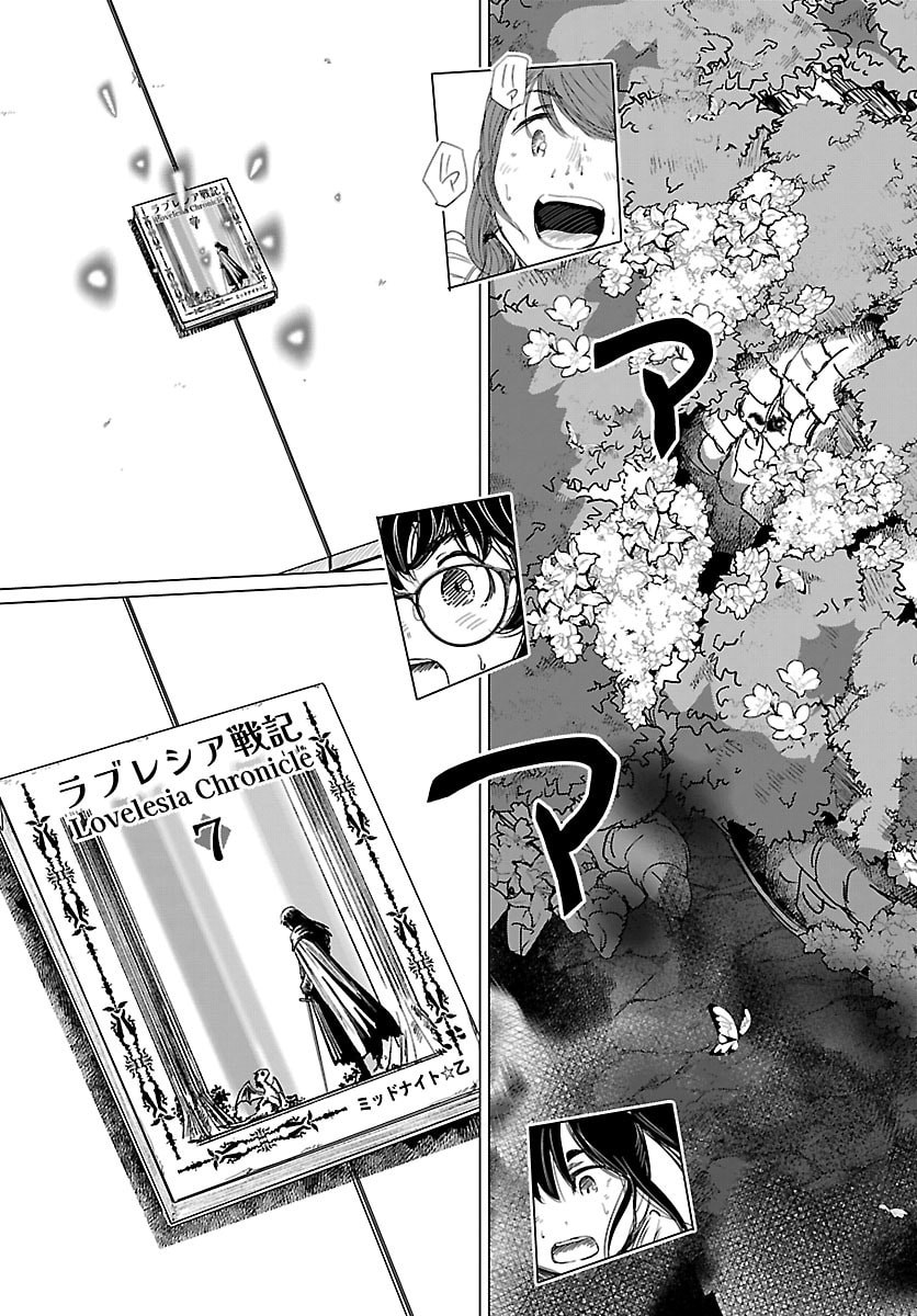 Houkago Fantasy - Chapter 16 - Page 45