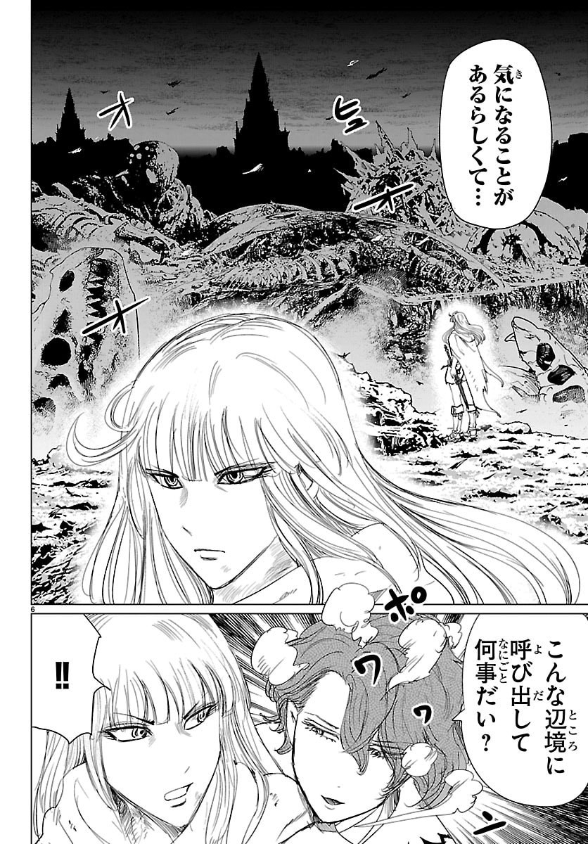 Houkago Fantasy - Chapter 16 - Page 6