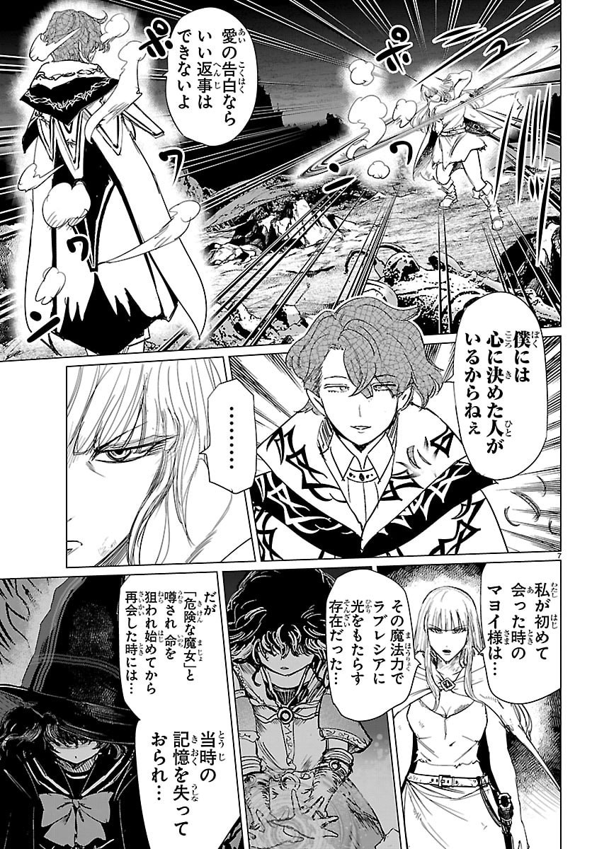 Houkago Fantasy - Chapter 16 - Page 7