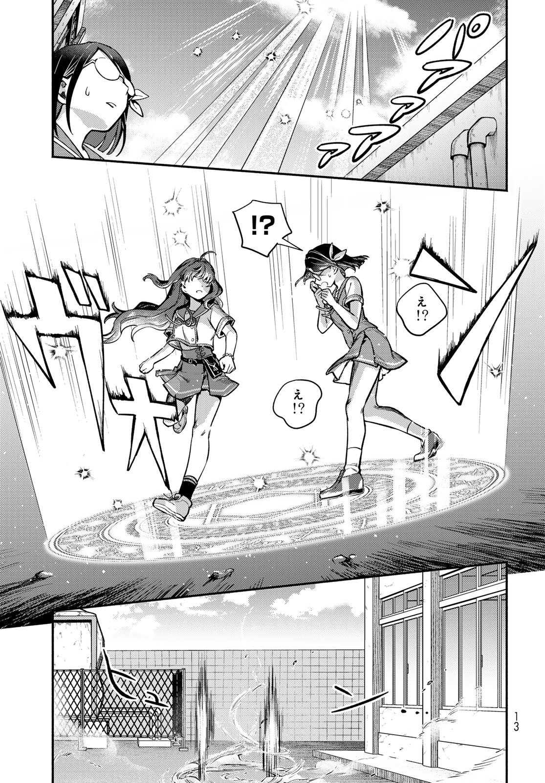 Houkago Isekai Futari Tabi - Iranai Yuusha Hikitorimasu - Chapter 1 - Page 11