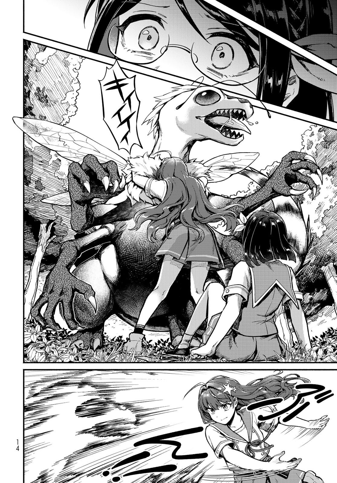 Houkago Isekai Futari Tabi - Iranai Yuusha Hikitorimasu - Chapter 1 - Page 12