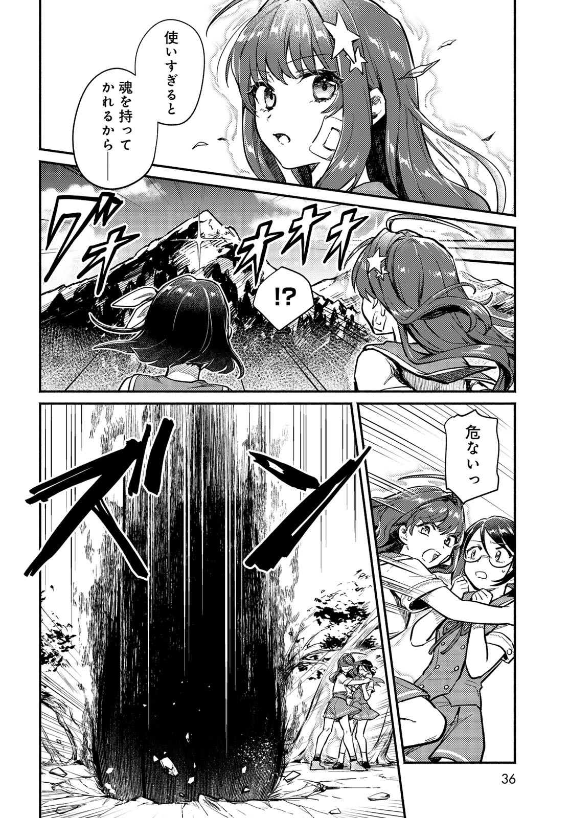 Houkago Isekai Futari Tabi - Iranai Yuusha Hikitorimasu - Chapter 1 - Page 34