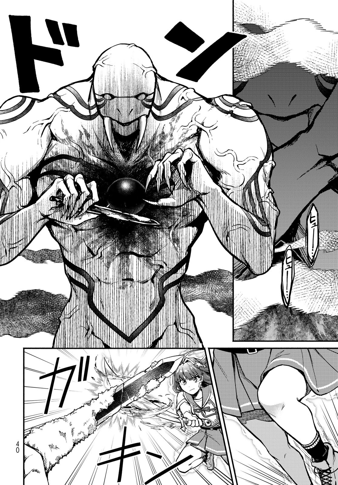 Houkago Isekai Futari Tabi - Iranai Yuusha Hikitorimasu - Chapter 1 - Page 38