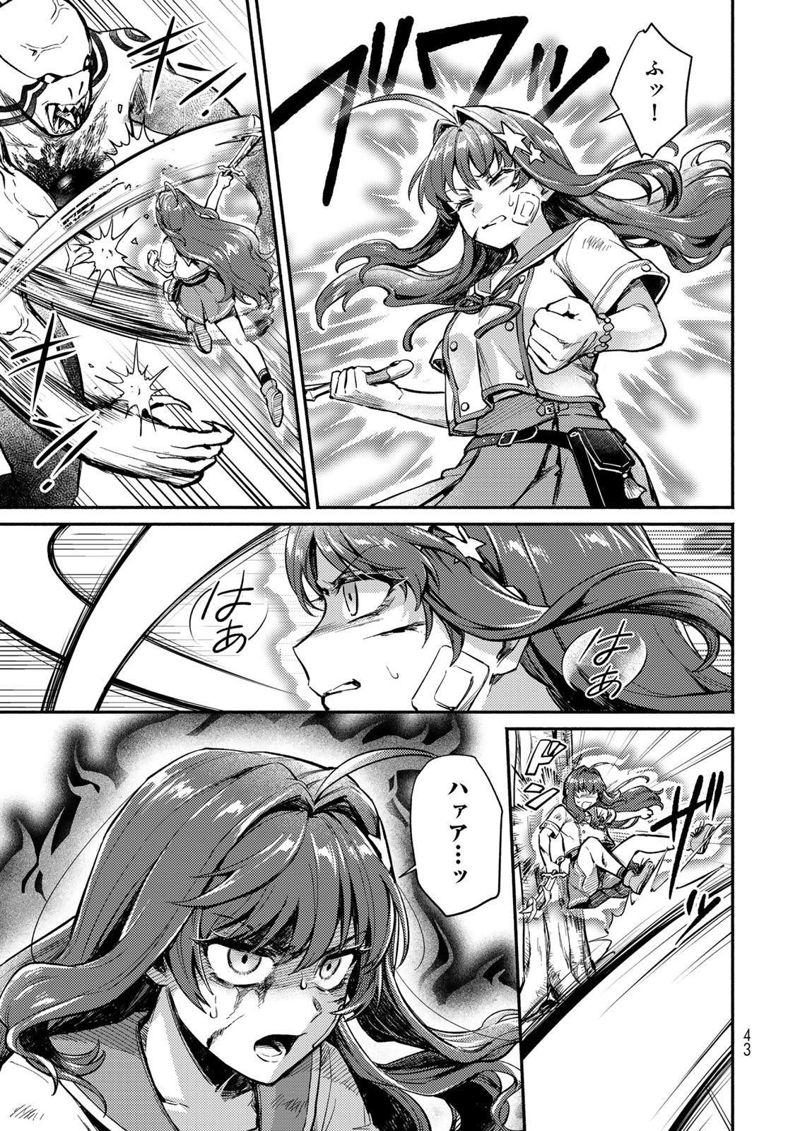 Houkago Isekai Futari Tabi - Iranai Yuusha Hikitorimasu - Chapter 1 - Page 41