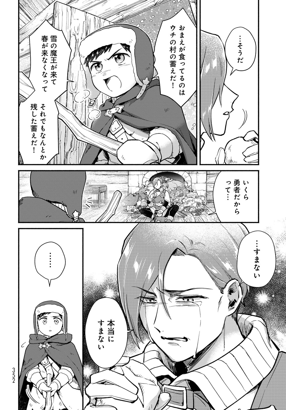 Houkago Isekai Futari Tabi - Iranai Yuusha Hikitorimasu - Chapter 10.5 - Page 2