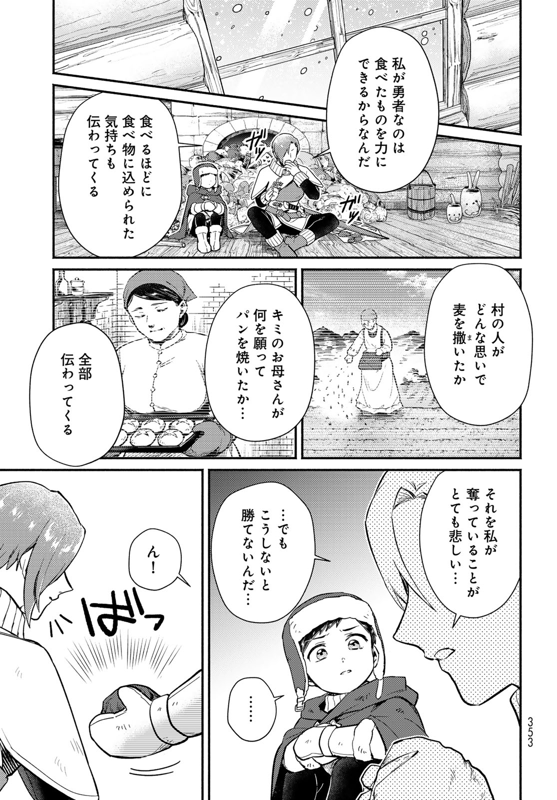Houkago Isekai Futari Tabi - Iranai Yuusha Hikitorimasu - Chapter 10.5 - Page 3