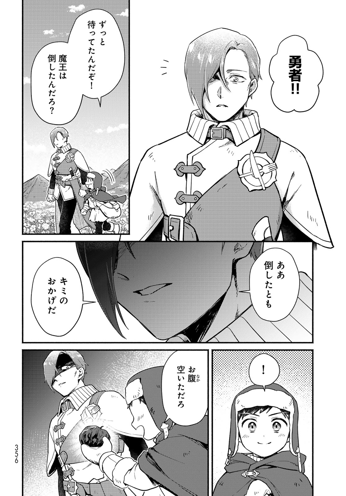 Houkago Isekai Futari Tabi - Iranai Yuusha Hikitorimasu - Chapter 10.5 - Page 6