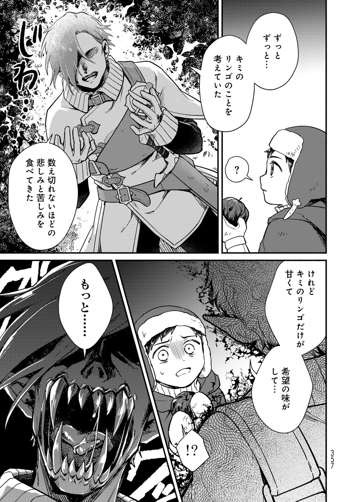 Houkago Isekai Futari Tabi - Iranai Yuusha Hikitorimasu - Chapter 10.5 - Page 7