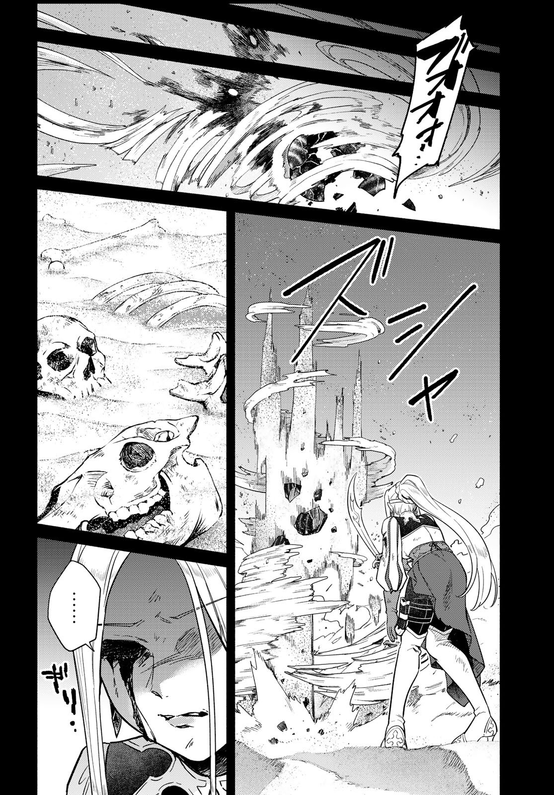 Houkago Isekai Futari Tabi - Iranai Yuusha Hikitorimasu - Chapter 10 - Page 10