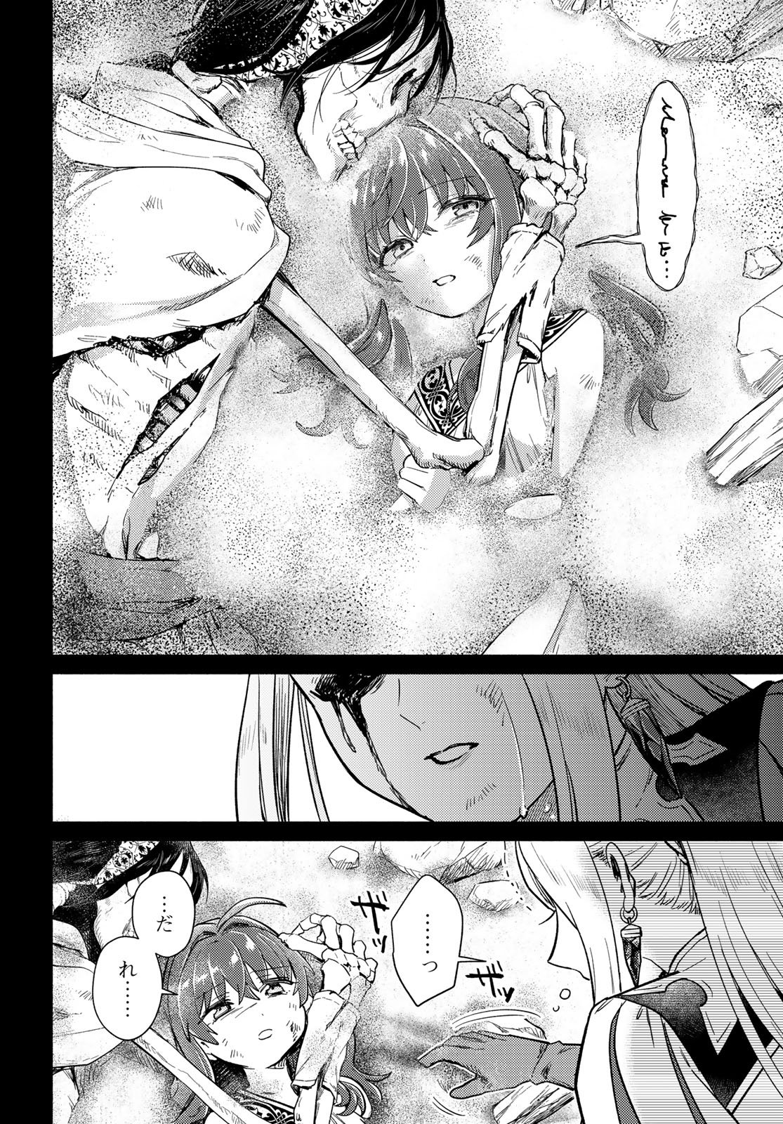 Houkago Isekai Futari Tabi - Iranai Yuusha Hikitorimasu - Chapter 10 - Page 12