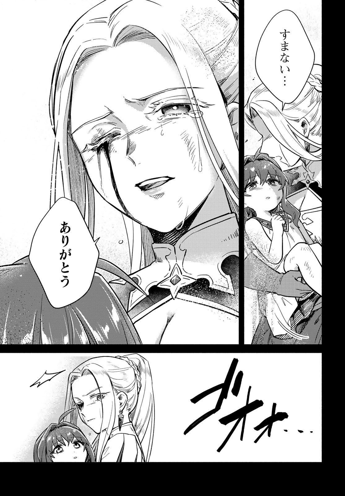 Houkago Isekai Futari Tabi - Iranai Yuusha Hikitorimasu - Chapter 10 - Page 13