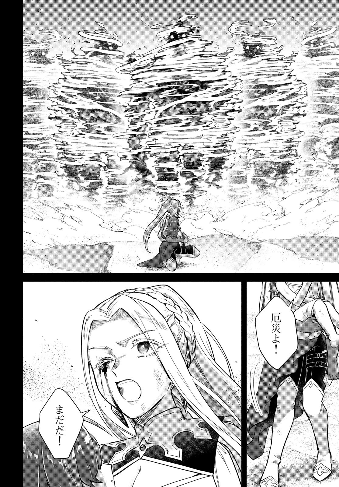 Houkago Isekai Futari Tabi - Iranai Yuusha Hikitorimasu - Chapter 10 - Page 14