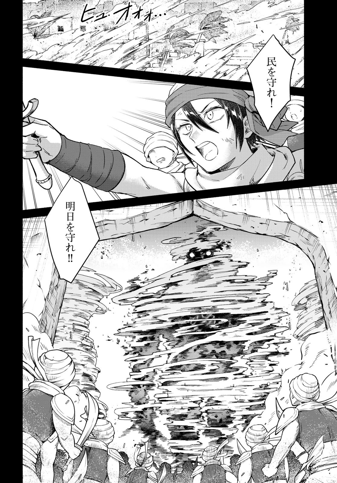Houkago Isekai Futari Tabi - Iranai Yuusha Hikitorimasu - Chapter 10 - Page 2