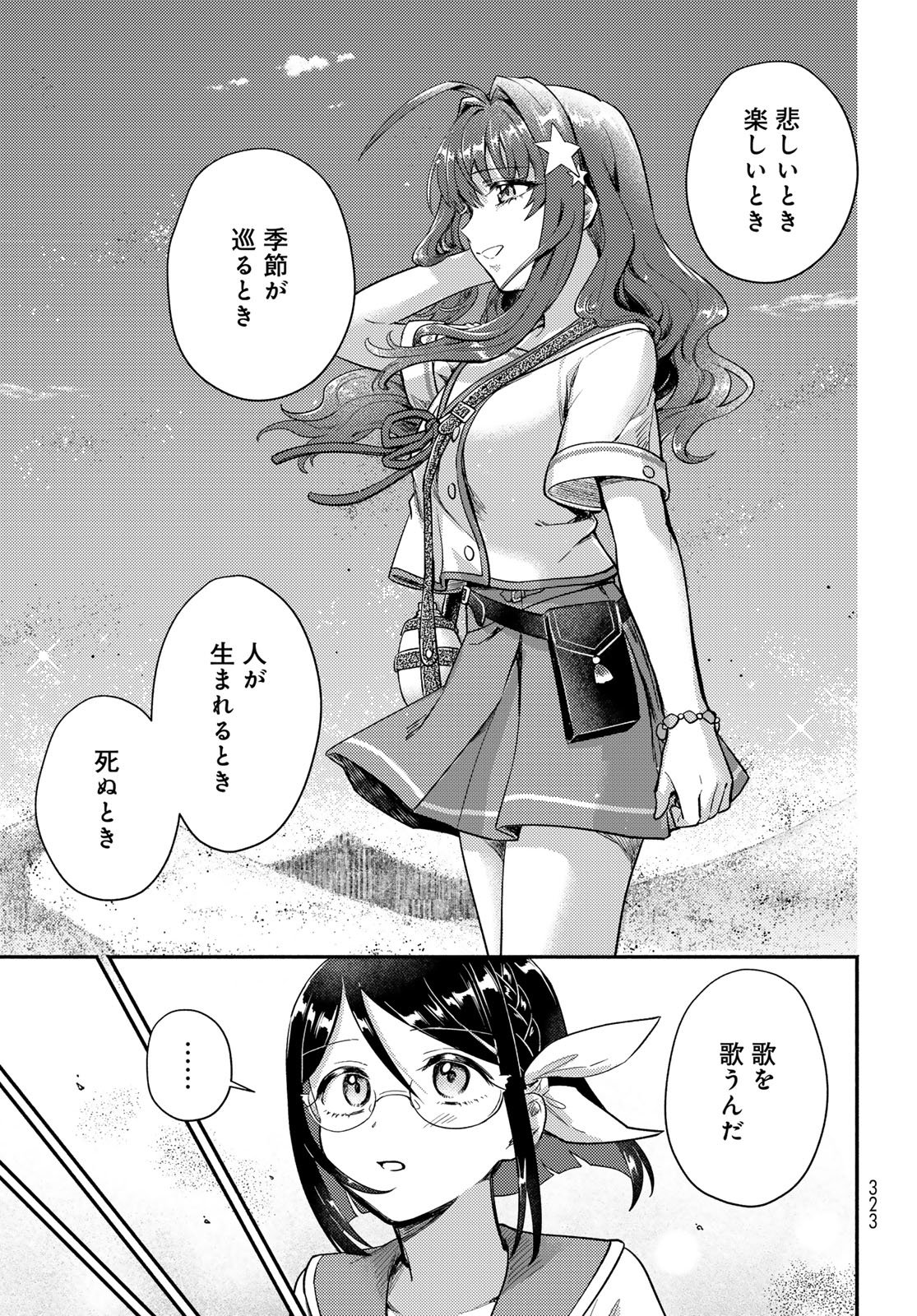 Houkago Isekai Futari Tabi - Iranai Yuusha Hikitorimasu - Chapter 10 - Page 21