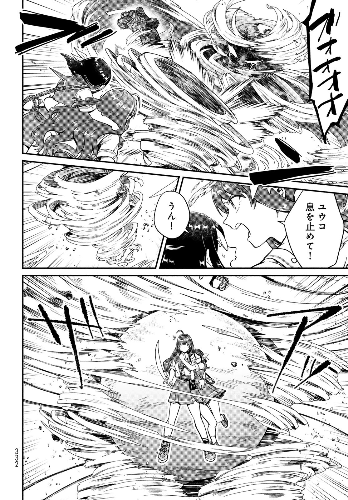 Houkago Isekai Futari Tabi - Iranai Yuusha Hikitorimasu - Chapter 10 - Page 30