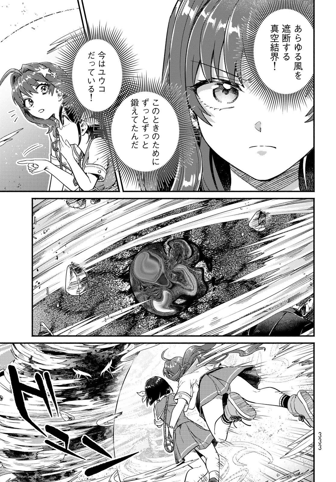 Houkago Isekai Futari Tabi - Iranai Yuusha Hikitorimasu - Chapter 10 - Page 31