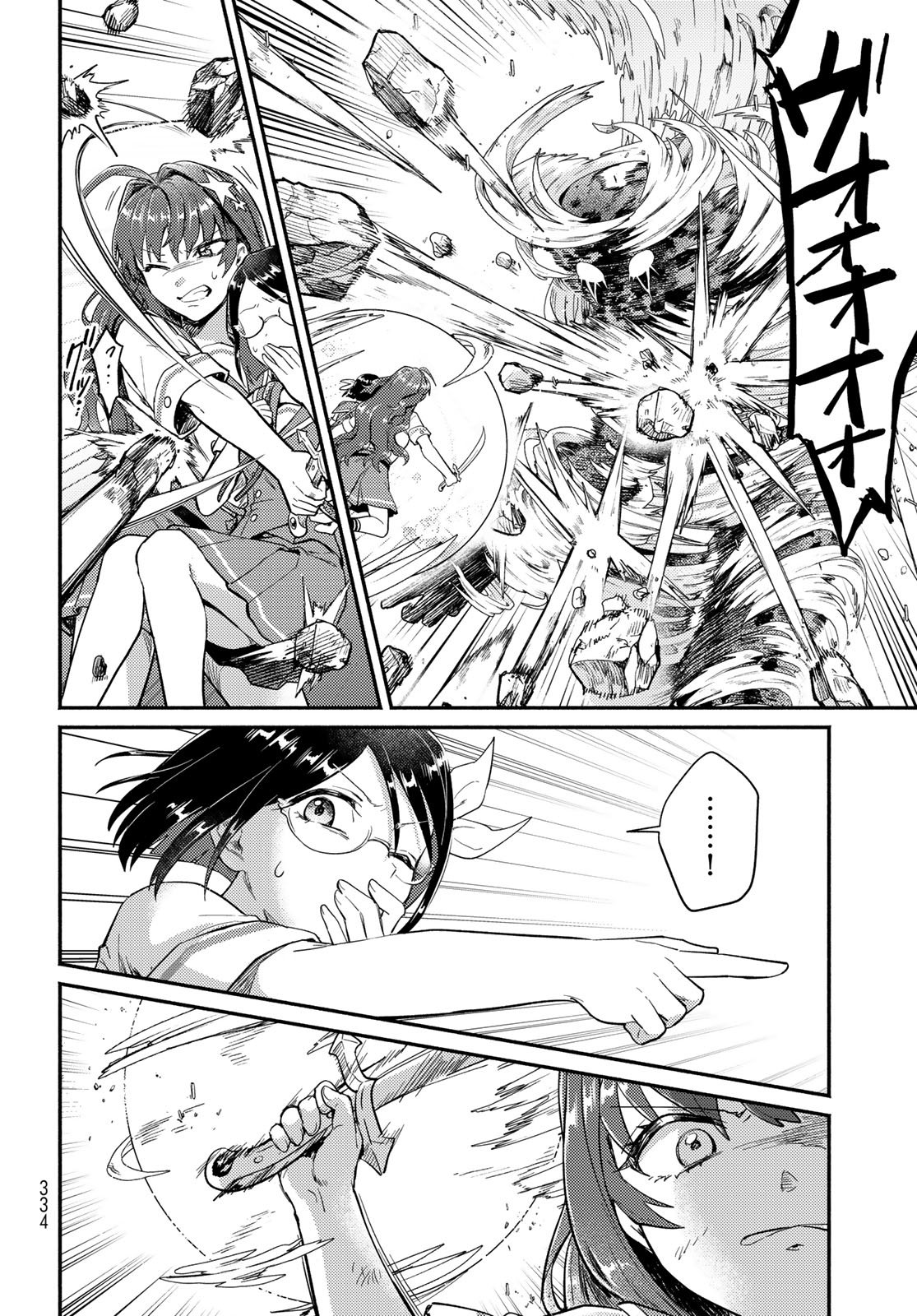 Houkago Isekai Futari Tabi - Iranai Yuusha Hikitorimasu - Chapter 10 - Page 32