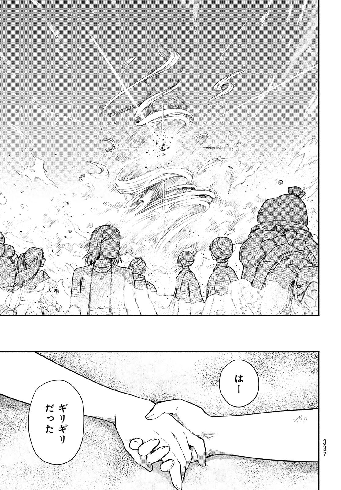 Houkago Isekai Futari Tabi - Iranai Yuusha Hikitorimasu - Chapter 10 - Page 35