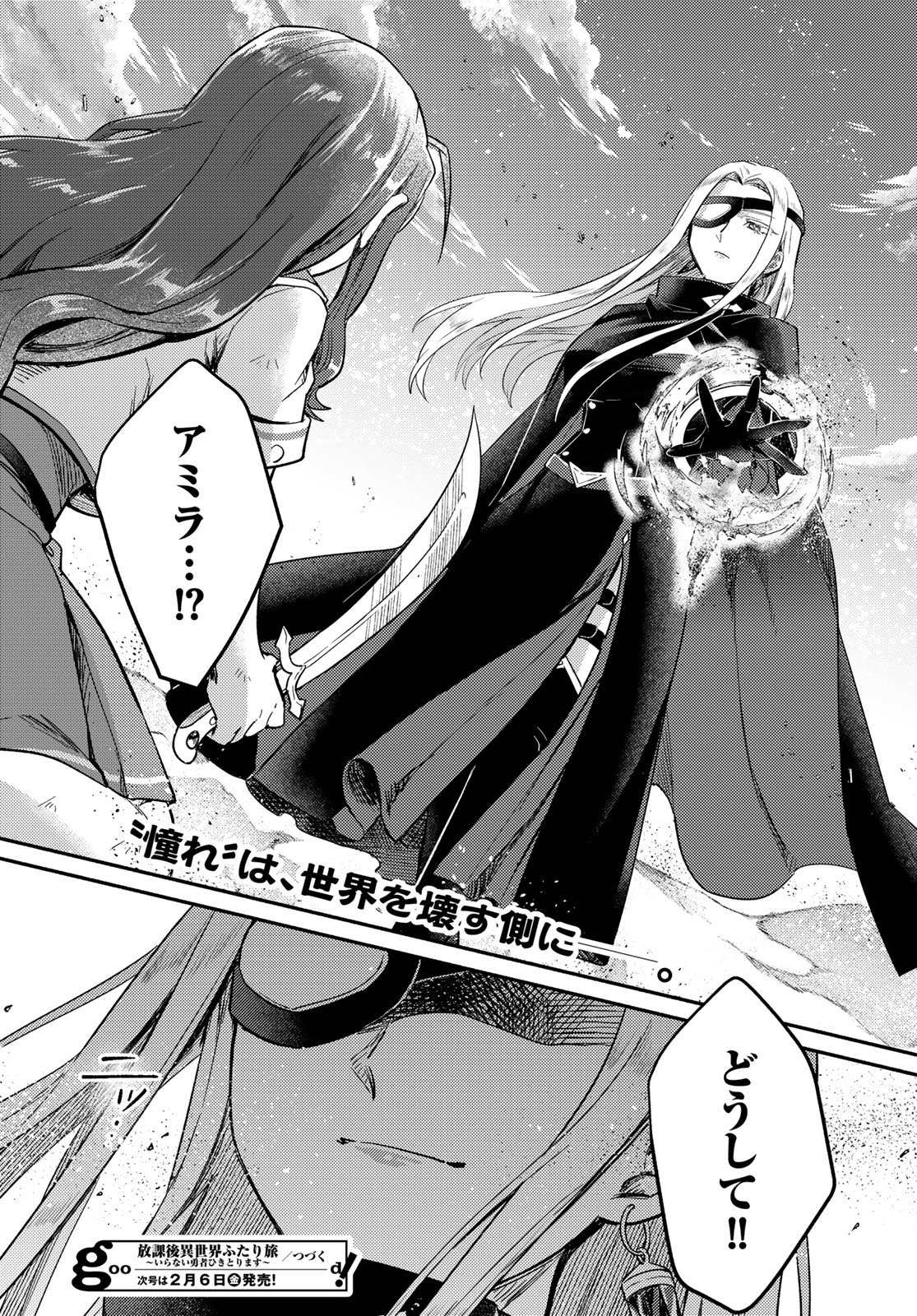 Houkago Isekai Futari Tabi - Iranai Yuusha Hikitorimasu - Chapter 10 - Page 38