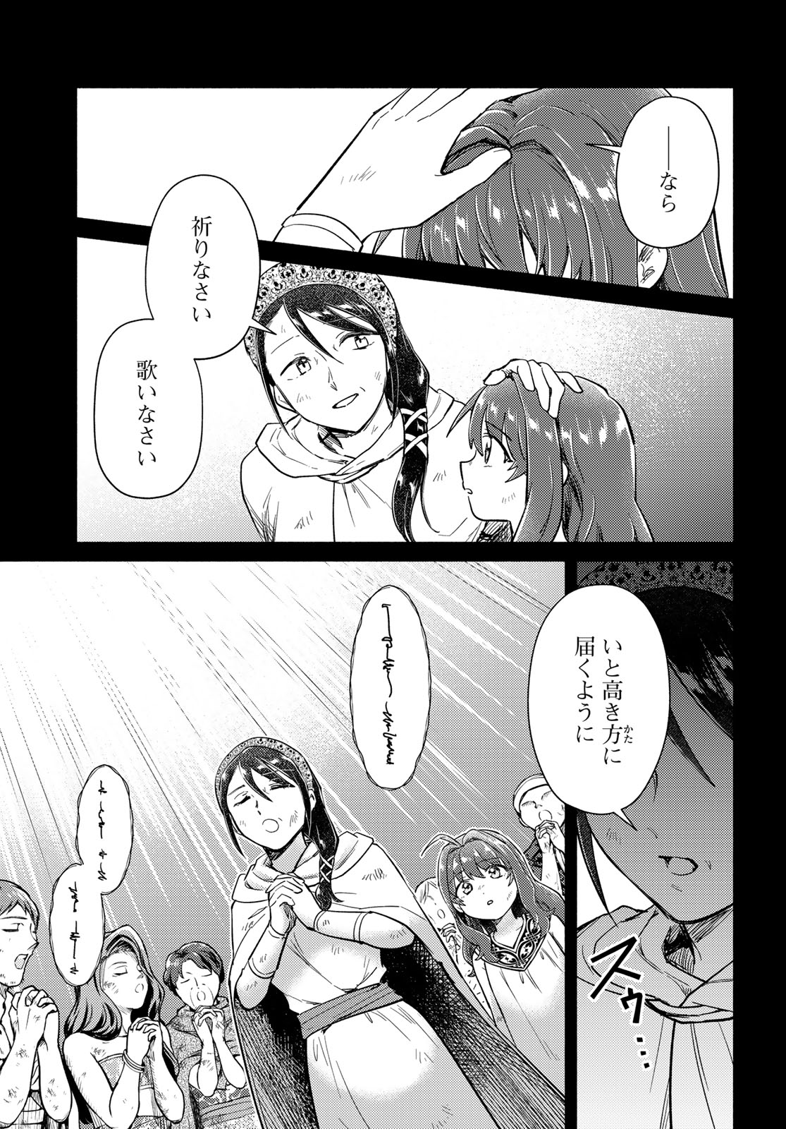 Houkago Isekai Futari Tabi - Iranai Yuusha Hikitorimasu - Chapter 10 - Page 5