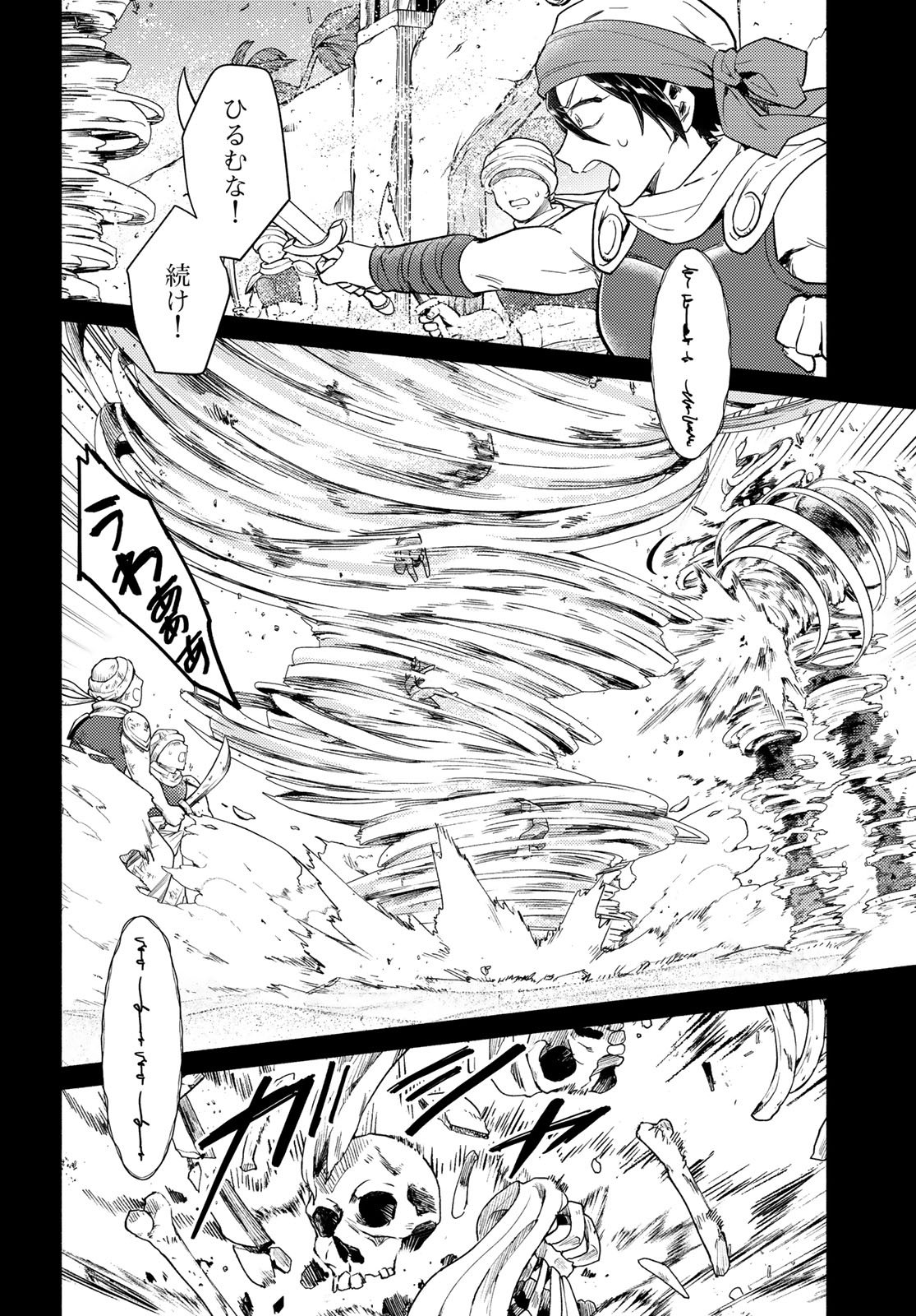 Houkago Isekai Futari Tabi - Iranai Yuusha Hikitorimasu - Chapter 10 - Page 6