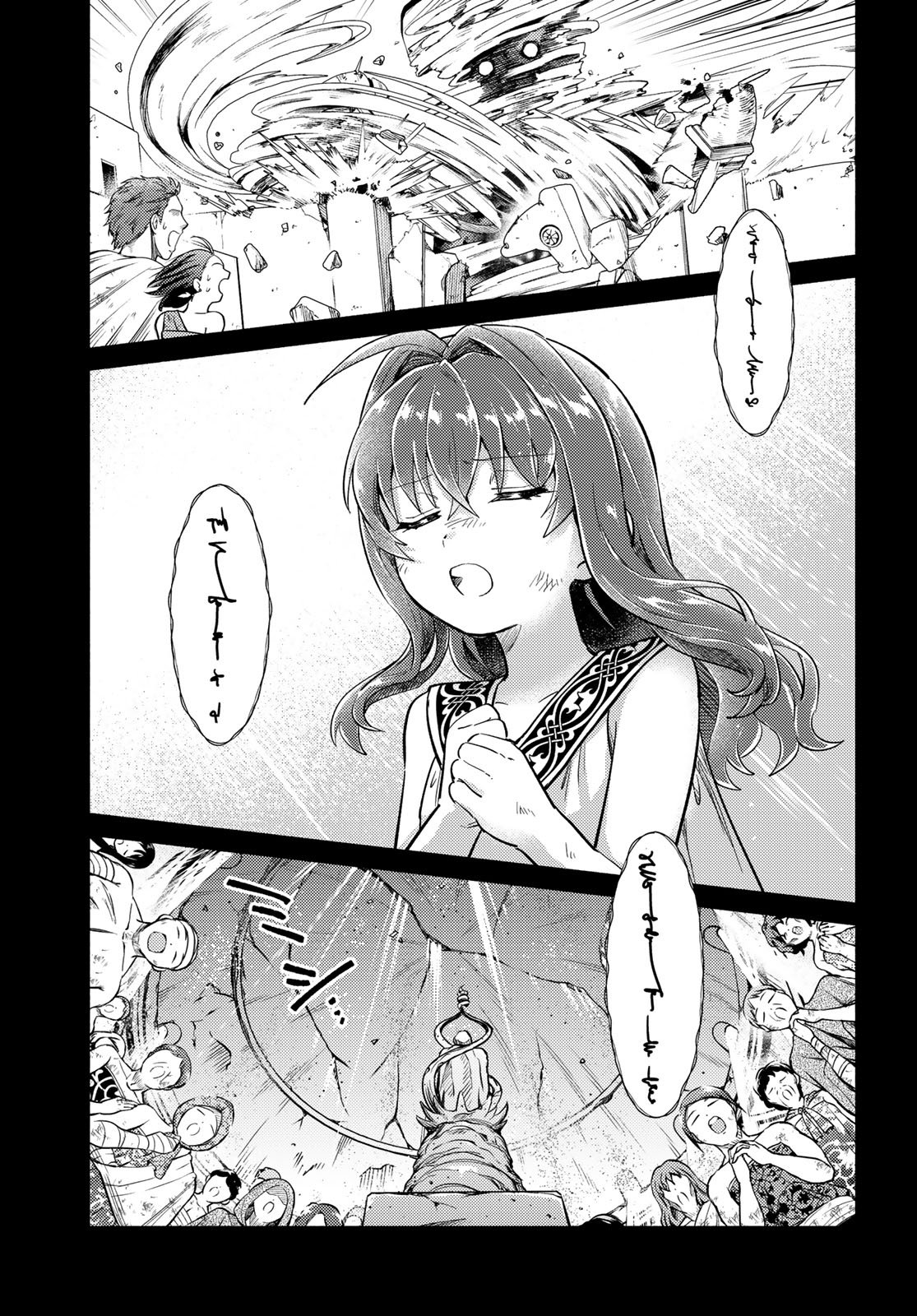 Houkago Isekai Futari Tabi - Iranai Yuusha Hikitorimasu - Chapter 10 - Page 7