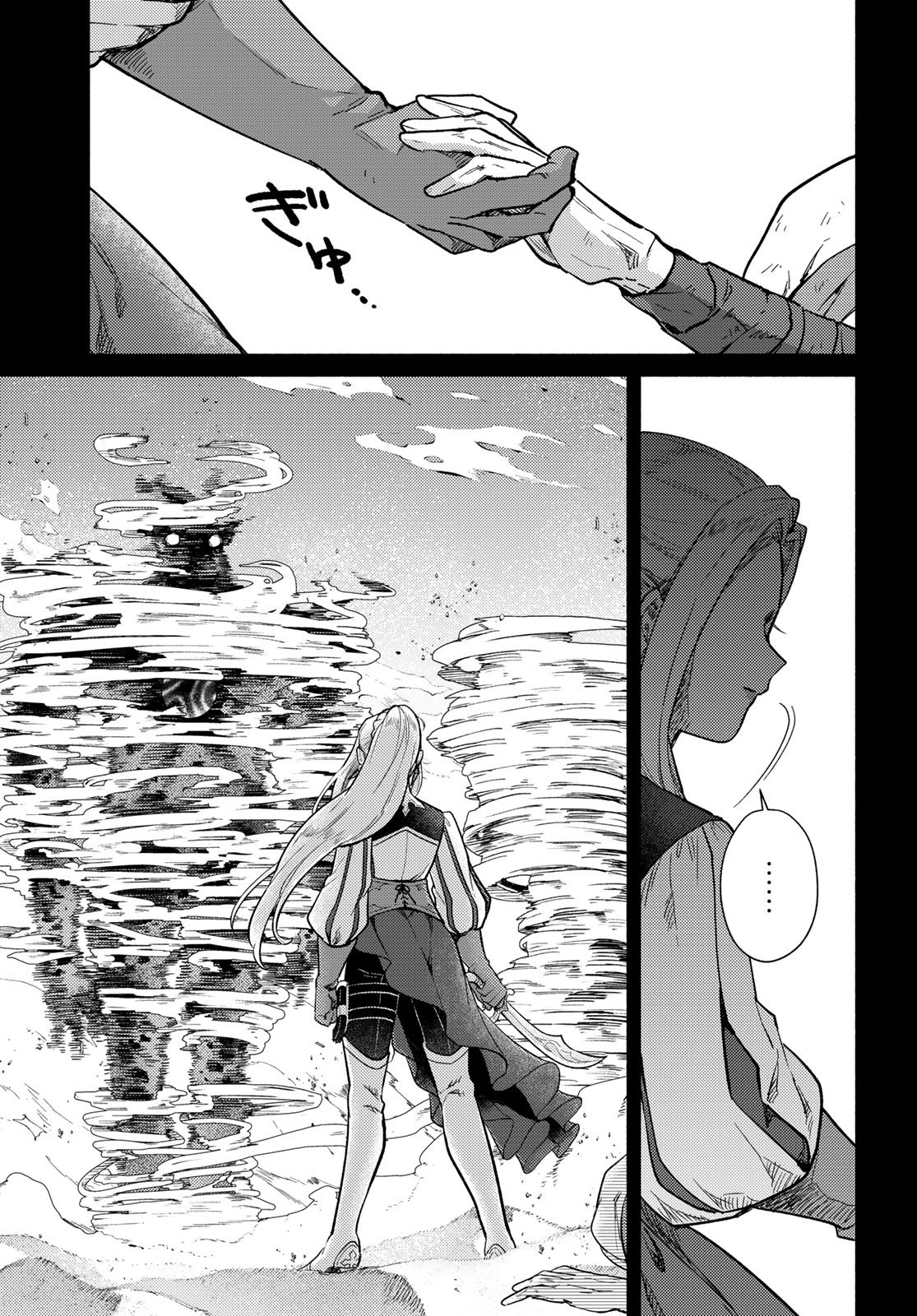 Houkago Isekai Futari Tabi - Iranai Yuusha Hikitorimasu - Chapter 10 - Page 9