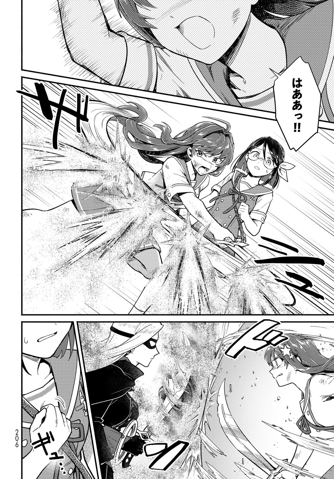 Houkago Isekai Futari Tabi - Iranai Yuusha Hikitorimasu - Chapter 11 - Page 10
