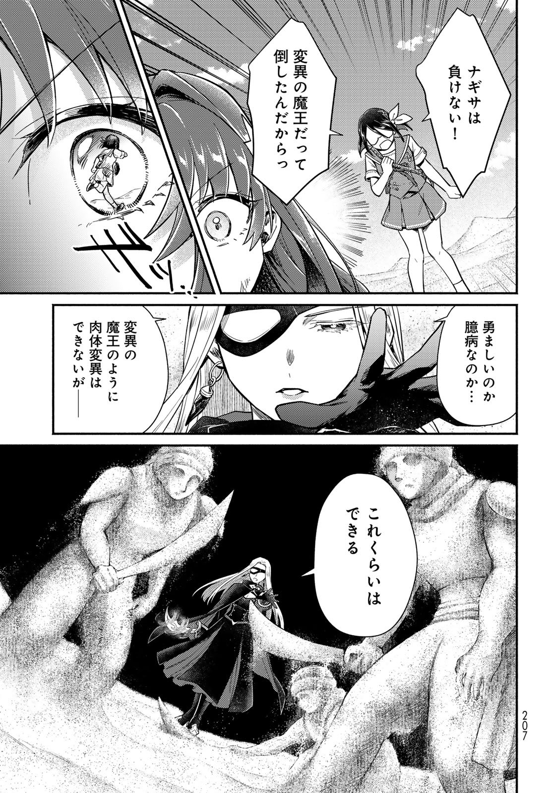 Houkago Isekai Futari Tabi - Iranai Yuusha Hikitorimasu - Chapter 11 - Page 11