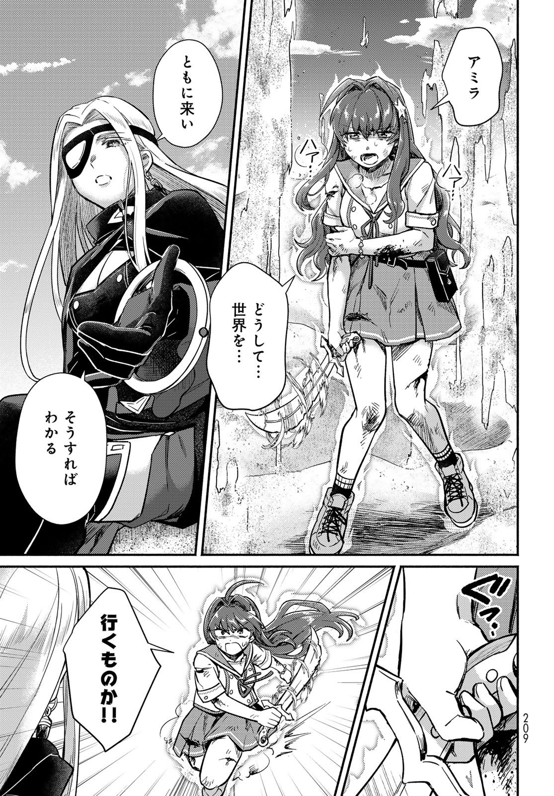 Houkago Isekai Futari Tabi - Iranai Yuusha Hikitorimasu - Chapter 11 - Page 13