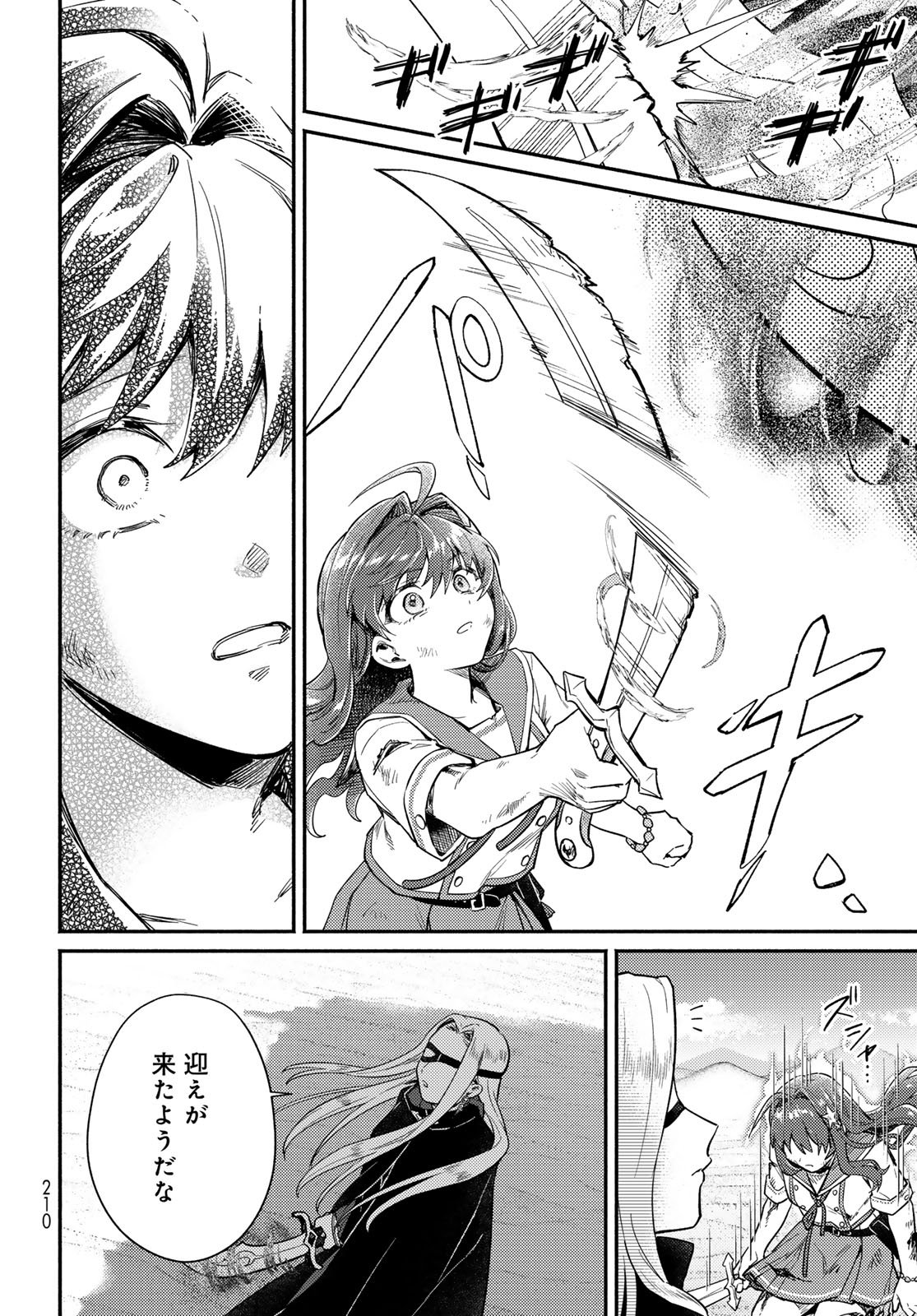 Houkago Isekai Futari Tabi - Iranai Yuusha Hikitorimasu - Chapter 11 - Page 14