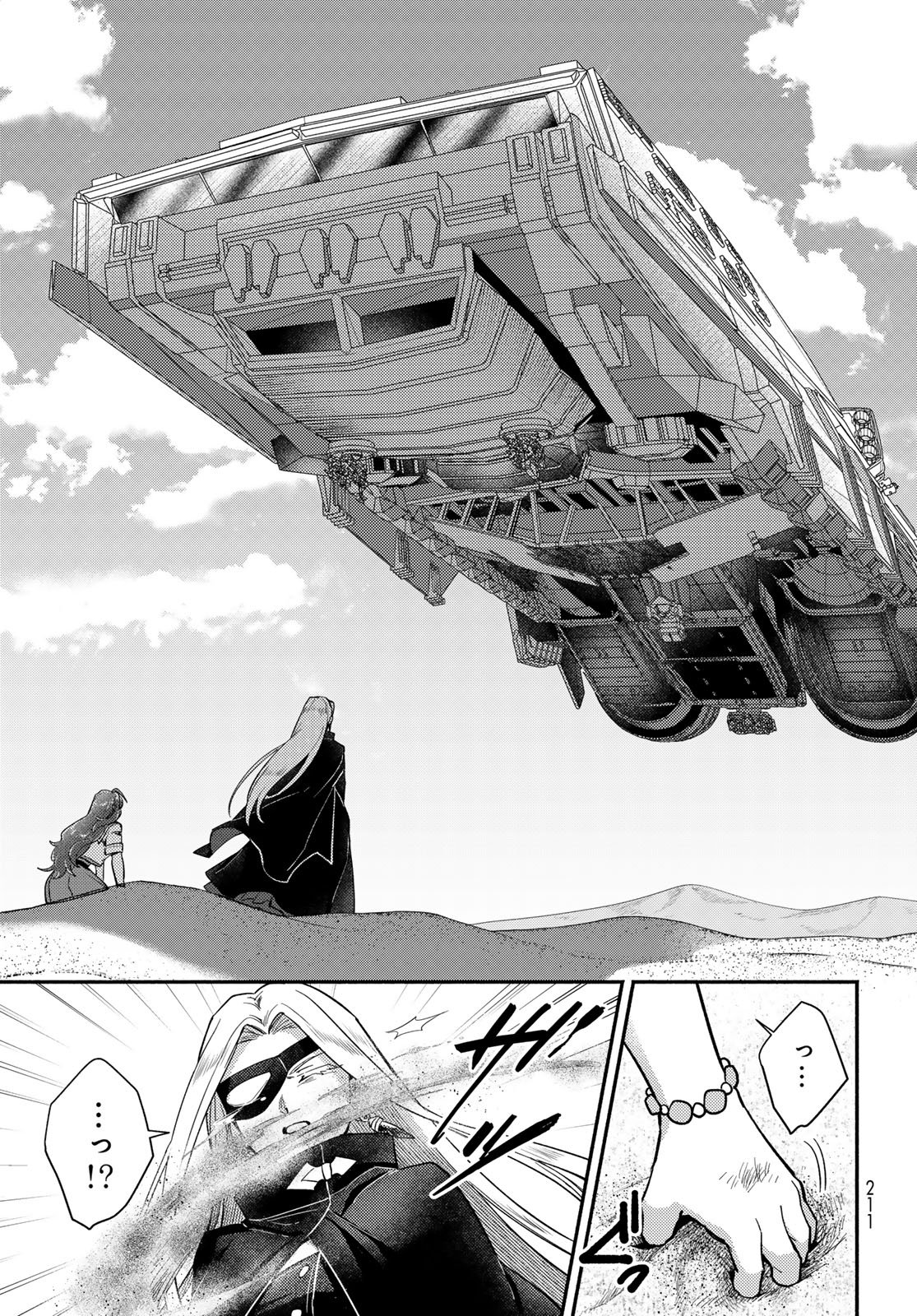 Houkago Isekai Futari Tabi - Iranai Yuusha Hikitorimasu - Chapter 11 - Page 15