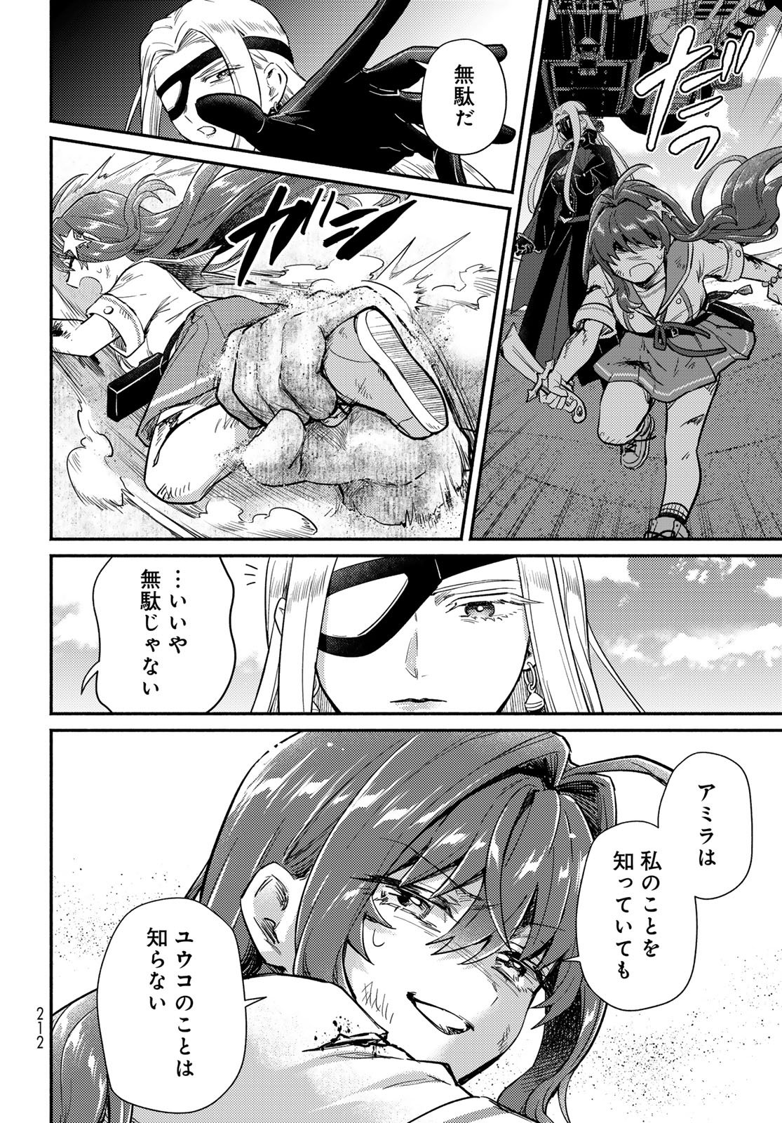 Houkago Isekai Futari Tabi - Iranai Yuusha Hikitorimasu - Chapter 11 - Page 16