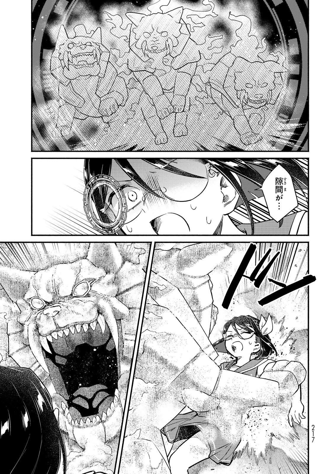 Houkago Isekai Futari Tabi - Iranai Yuusha Hikitorimasu - Chapter 11 - Page 21