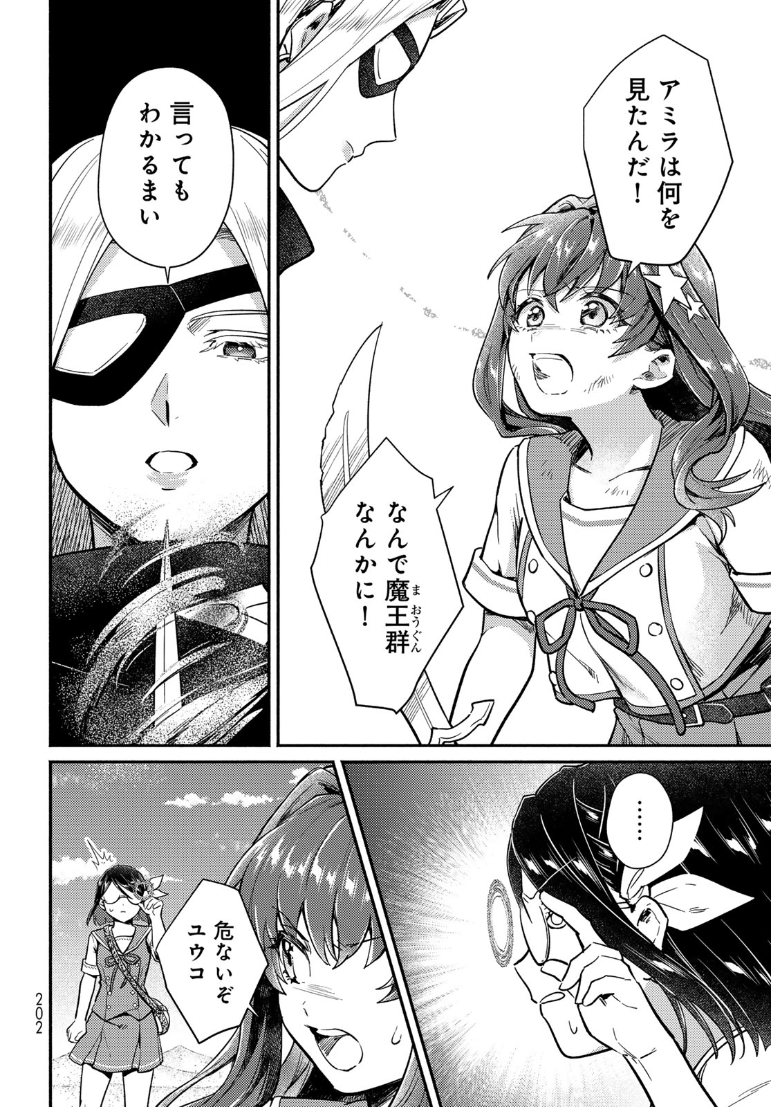 Houkago Isekai Futari Tabi - Iranai Yuusha Hikitorimasu - Chapter 11 - Page 6
