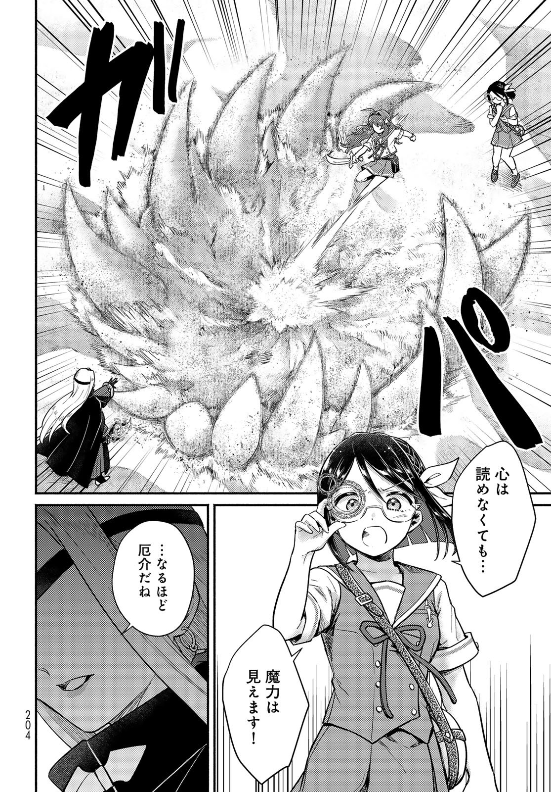 Houkago Isekai Futari Tabi - Iranai Yuusha Hikitorimasu - Chapter 11 - Page 8