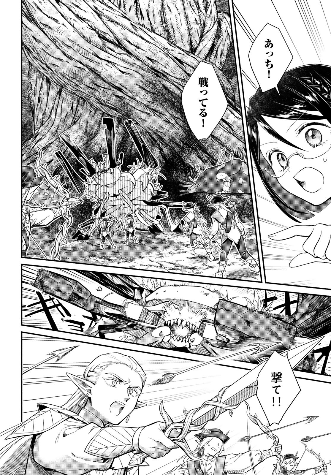 Houkago Isekai Futari Tabi - Iranai Yuusha Hikitorimasu - Chapter 12 - Page 18