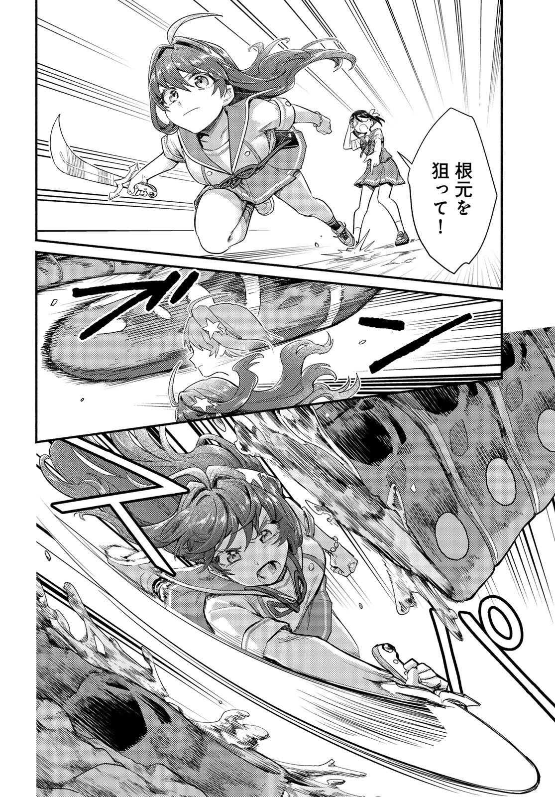 Houkago Isekai Futari Tabi - Iranai Yuusha Hikitorimasu - Chapter 12 - Page 24