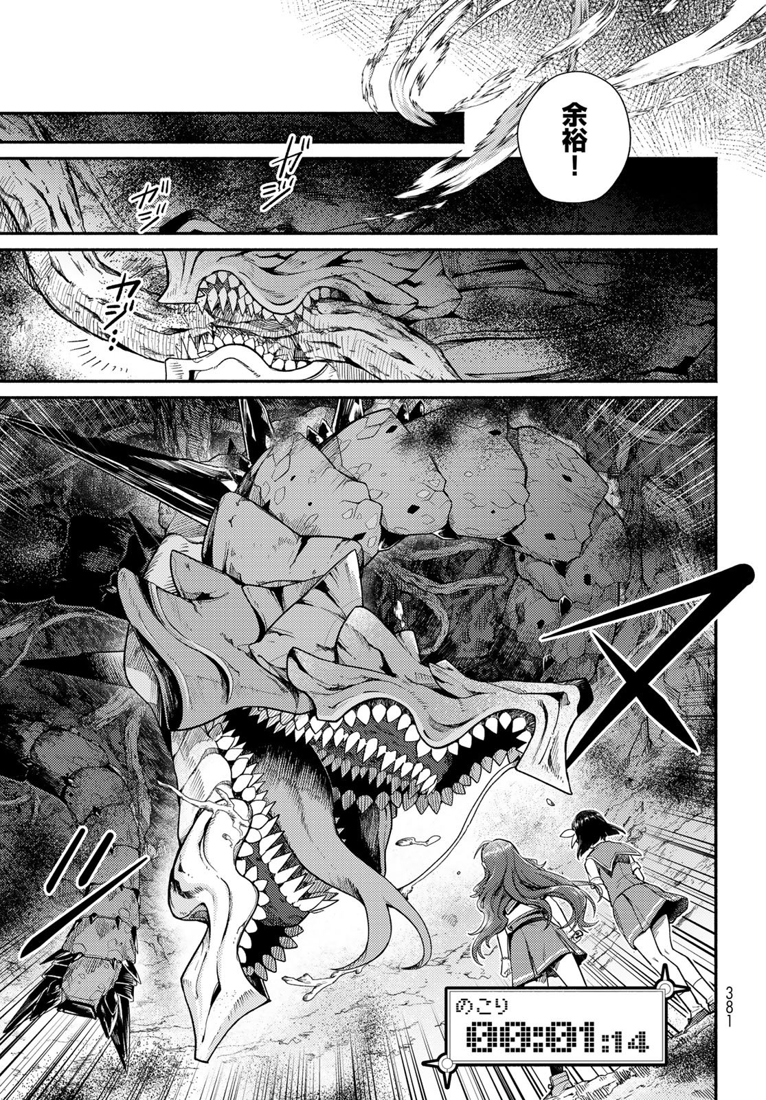 Houkago Isekai Futari Tabi - Iranai Yuusha Hikitorimasu - Chapter 12 - Page 27