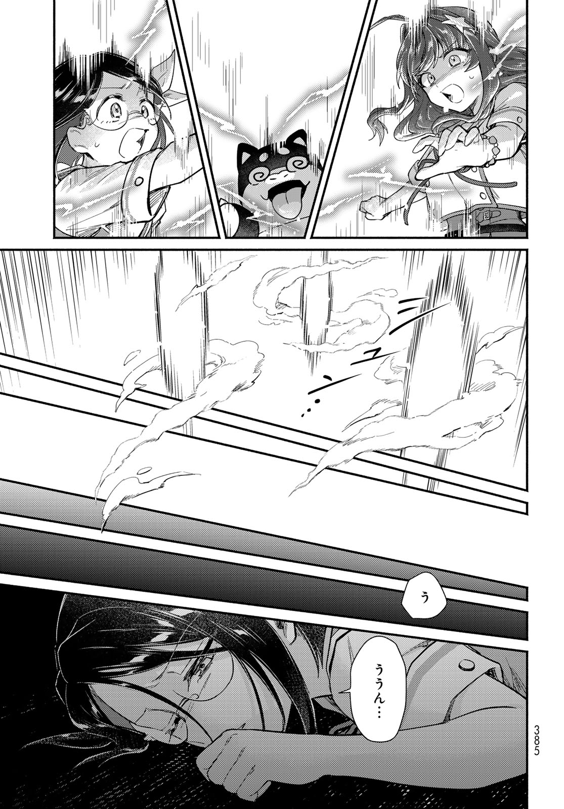 Houkago Isekai Futari Tabi - Iranai Yuusha Hikitorimasu - Chapter 13 - Page 13