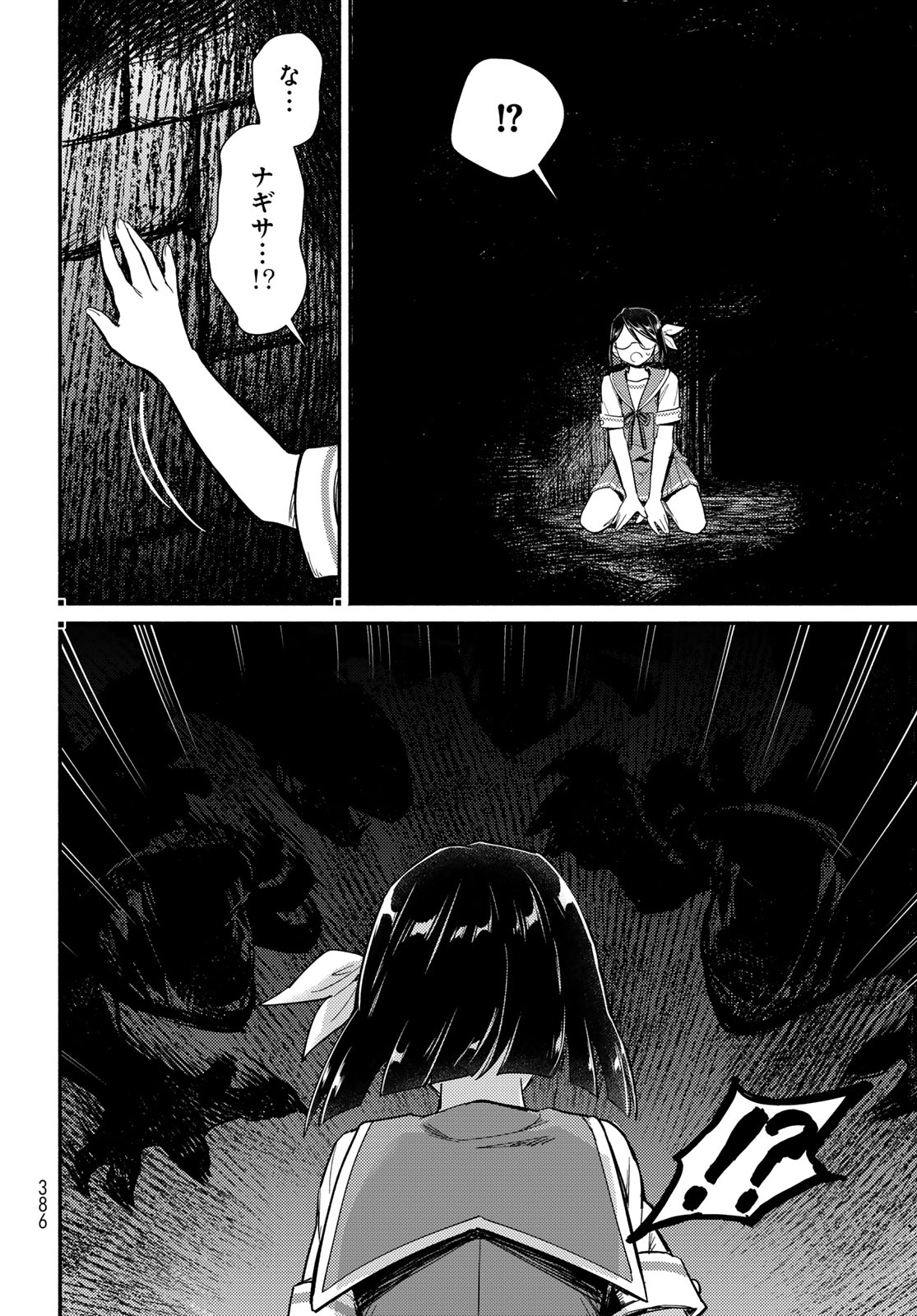 Houkago Isekai Futari Tabi - Iranai Yuusha Hikitorimasu - Chapter 13 - Page 14